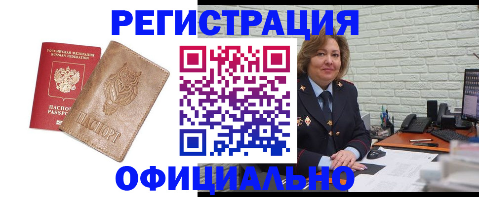 прописка иностранных граждан в Новой Ляле